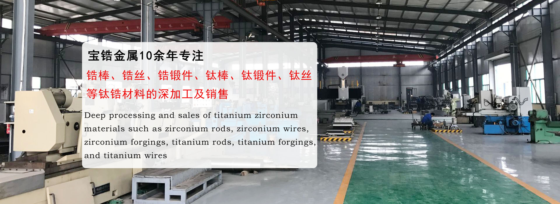 鋯棒，鈦棒，鋯絲，鋯鍛件，鈦鍛件