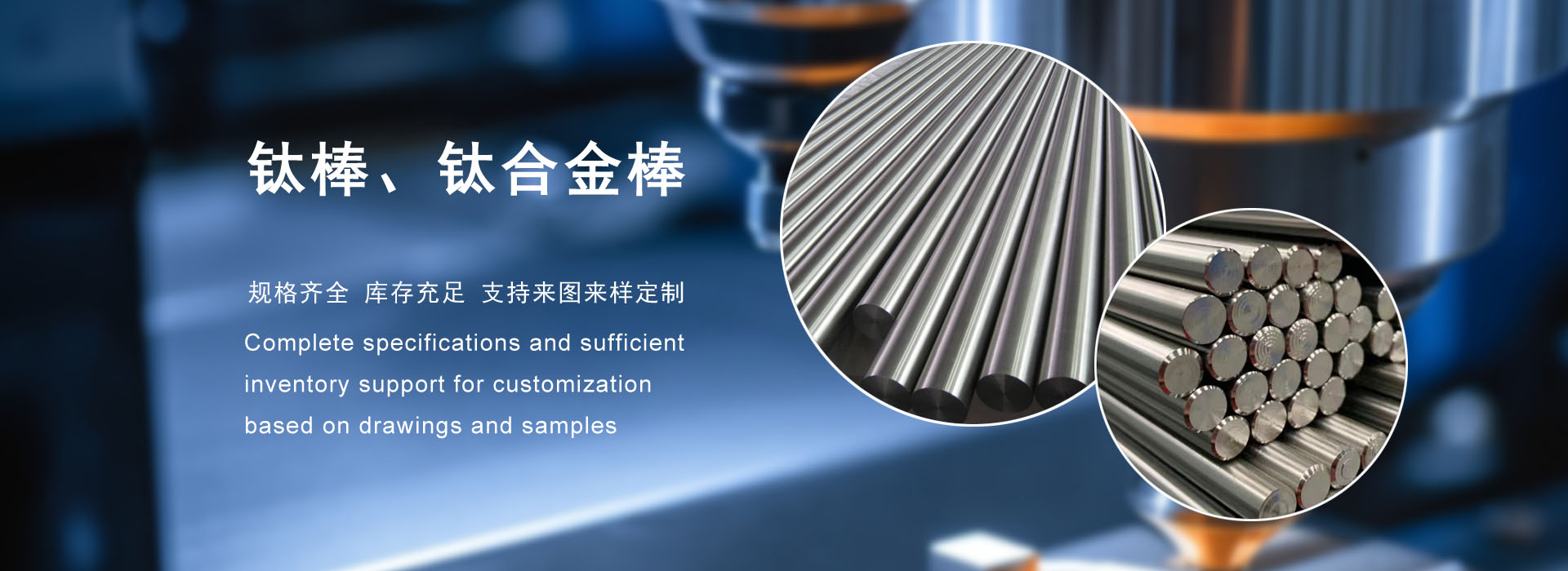 鈦棒，純鈦棒，鈦合金棒，TC4鈦棒，TA1鈦棒，TA2鈦棒